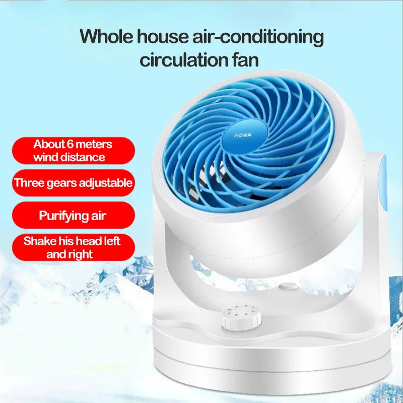 

Mini Air Circulation Fan Home Silent Air Convection Ventilation Desktop Fan Third Gear Rotatable Shaking Head Turbo Electric Fan