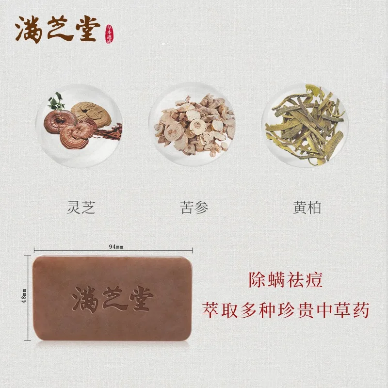 Натуральное средство для удаления клещей и акне MANZHITANG мыло лечения 20 г|Мыло| |