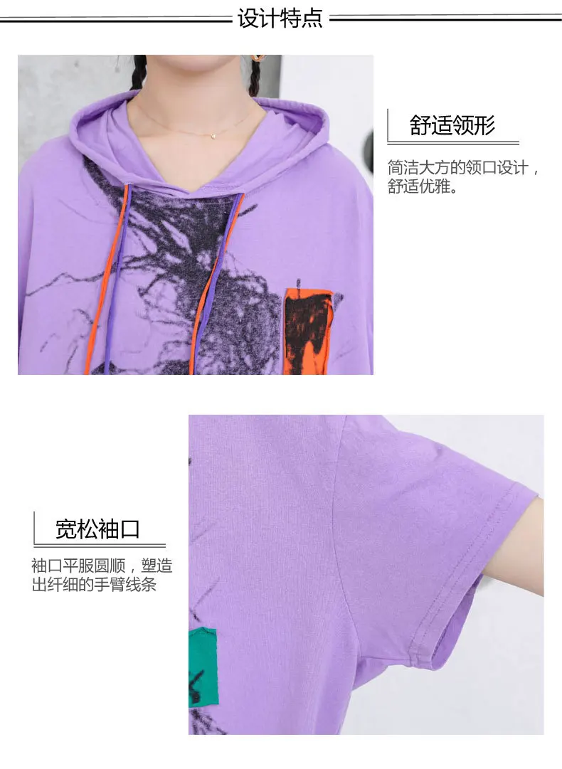 

Vefadisa Purple Abstract Character Print T-shirt Women 2021 Summer Hooded Women T-shirt Plus Size Pullover Top Casual QYF5223