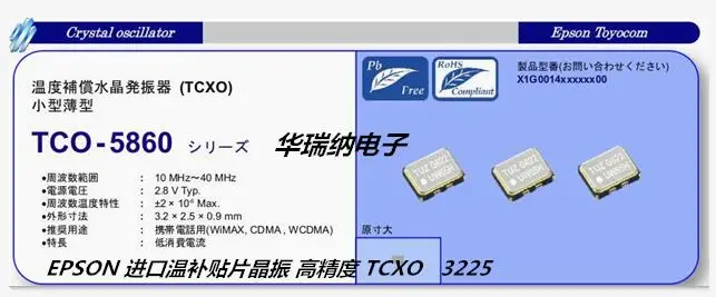 

10PCS/ TCXO temperature subsidy crystal oscillator high precision EPSON TG-5689 20M 20MHZ 20.000MHZ