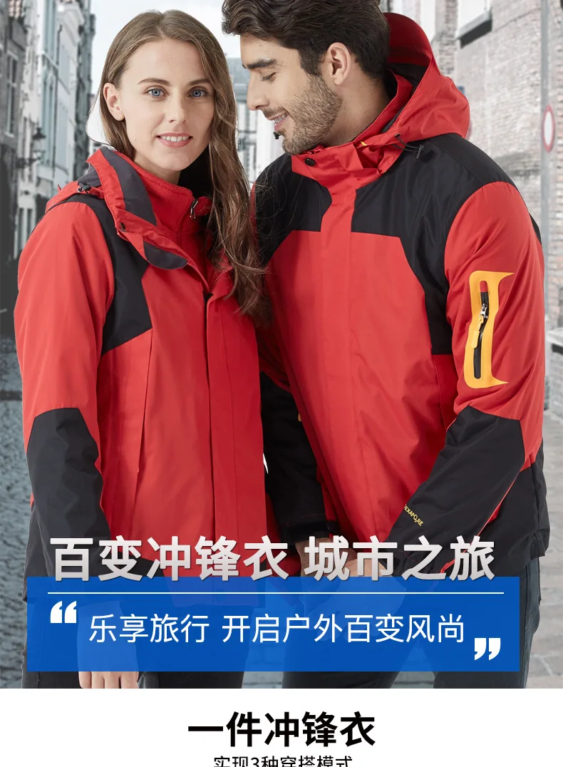 

2021Jacket Three-in-one Two-piece Outdoor Fleece Breathable Mountaineering Clothing Men and Women Outdoor Warm Jacket Thickening