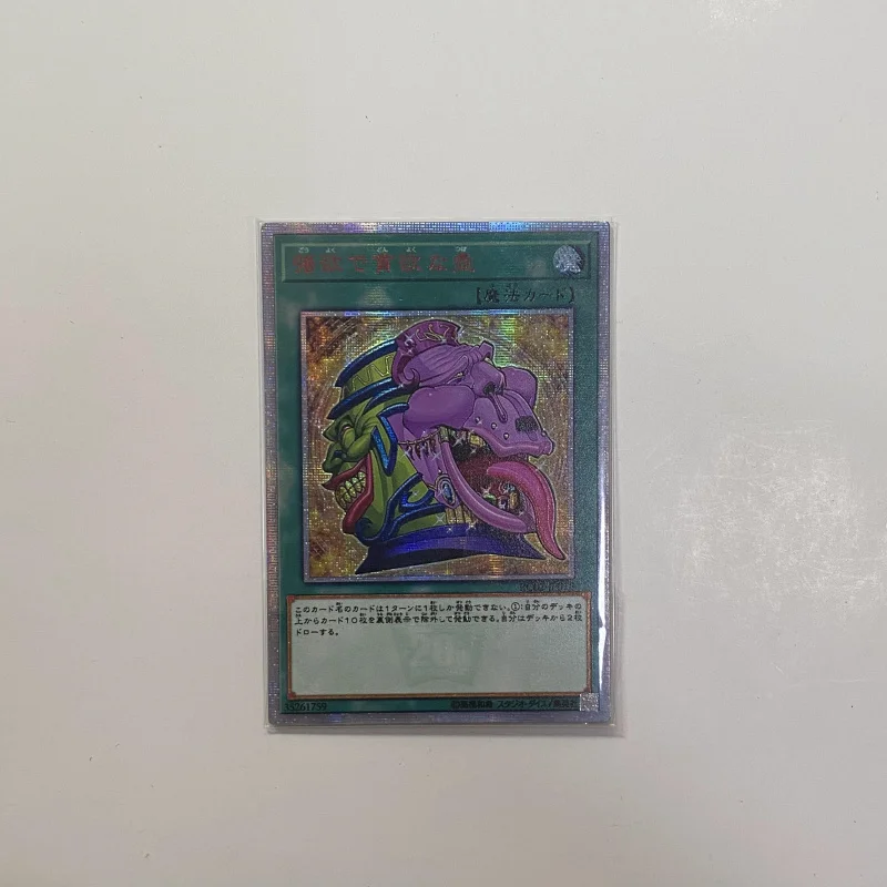 Классическая настольная игра Yu Gi Oh 20th особая упаковка вызванная гравировкой