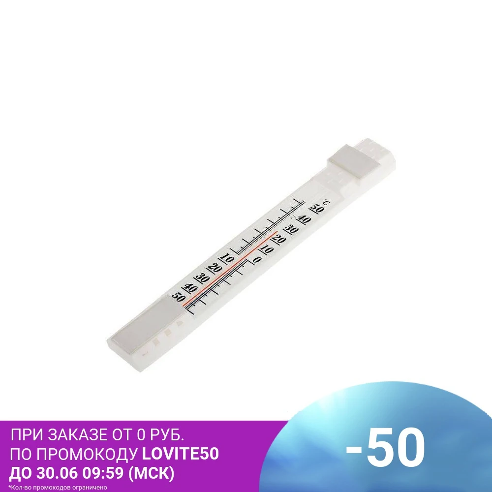 Термометр наружный оконный на клейкой ленте 70 0581|Приборы для измерения