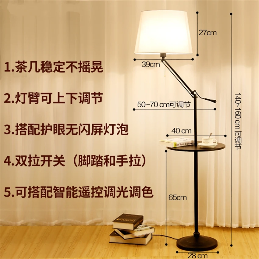 Настольные лампы в американском стиле с функцией журнального столика настольные