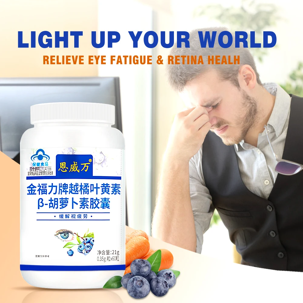 

Improve Vision Supplement Capsule Lutein Blueberry Protect Eyesight Prevent Myopia Carotene Relieve Eye Pressure Fatigue Dry