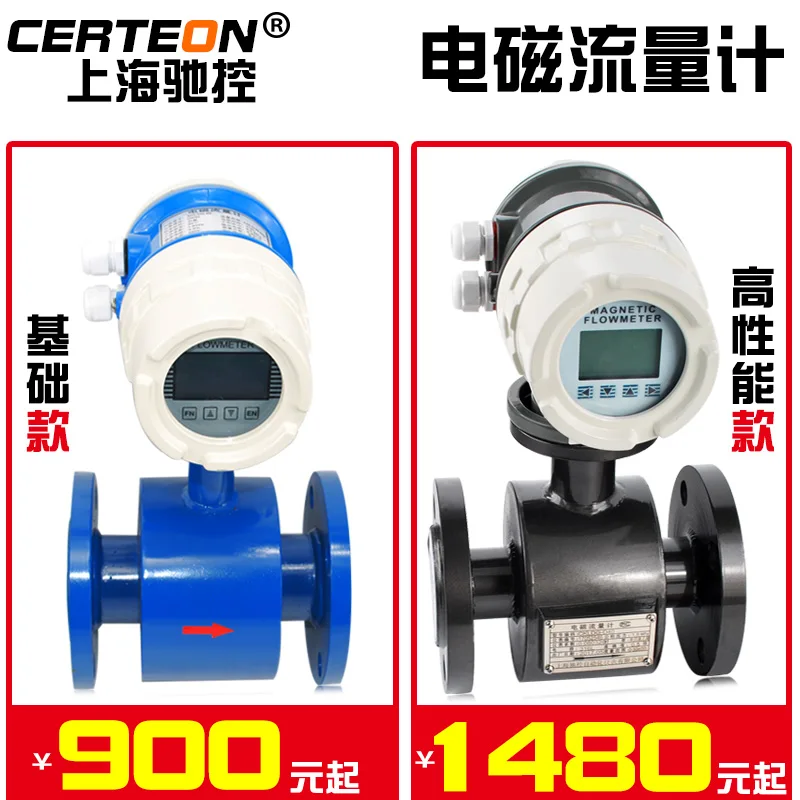

Electromagnetic flowmeter sewage liquid water pipeline LDG integrated split intelligent flowmeter meter DN50 / 100