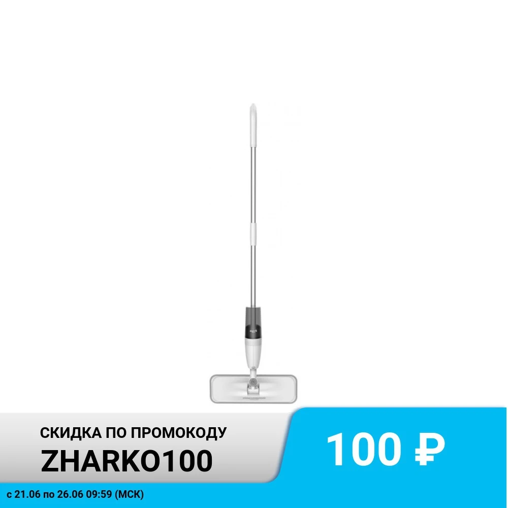 Швабра Xiaomi Deerma Spray Mop (TB500)|Швабры| |