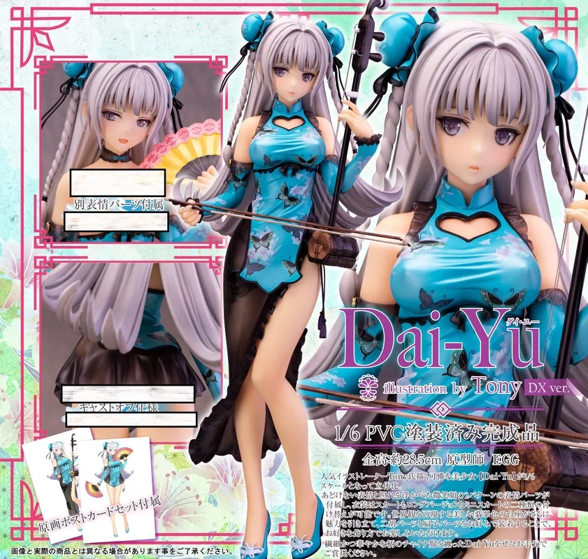 

Alphamax SKYTUBE Dai-Yu DX Ver Sexy Girl Soft chest PVC Action Figure toy Anime Figurine Statue adult Collection Model Doll Gift