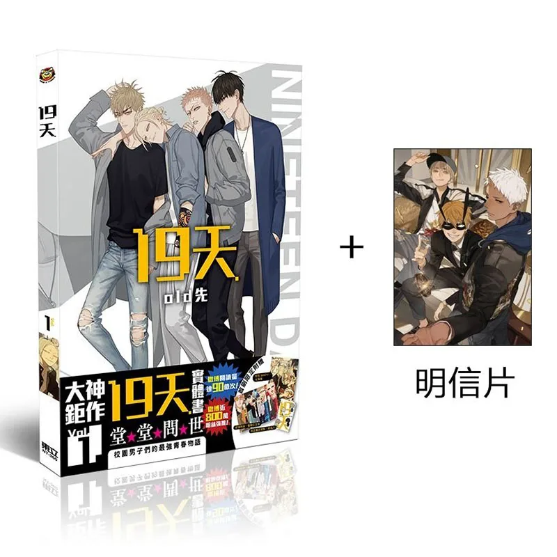

2021 Изысканная новая и старая коллекция художественных книг Xi'an на 19 дней, китайская комиксная книга, иллюстрация, художественные работы, кол...