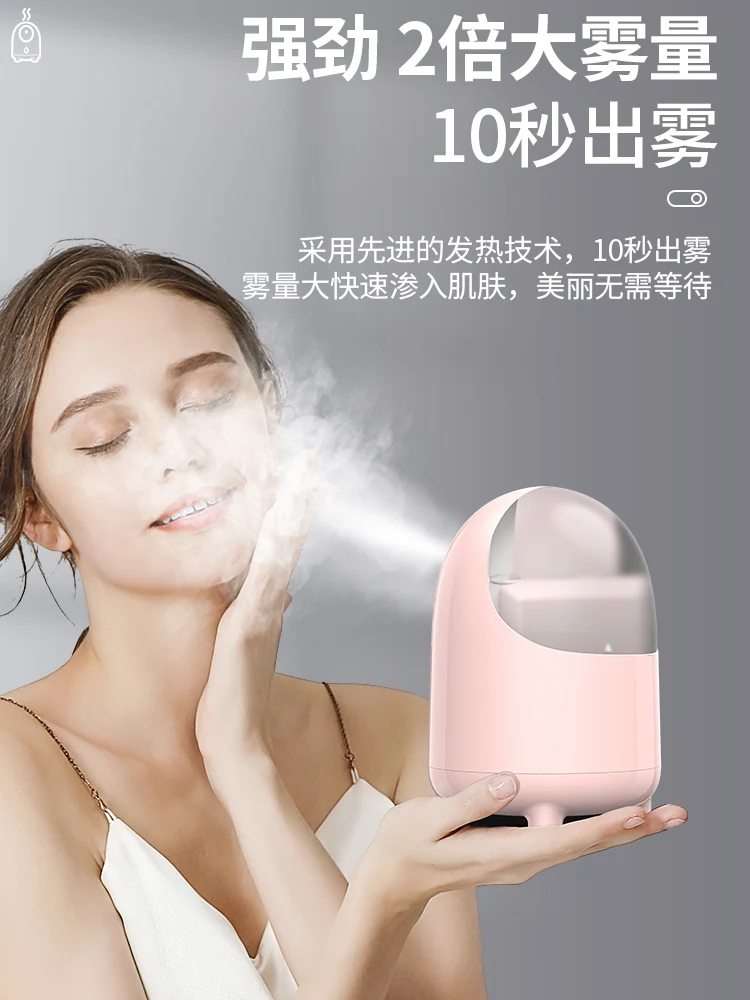 

Face steamer nano spray hydration instrument machine beauty instrument face open pores detoxification hot spray