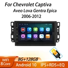 Автомобильный мультимедийный проигрыватель, Android 8G + 128GB для Chevrolet Captiva Aveo Lova Gentra Epica, радио, GPS-навигация 2006-2012