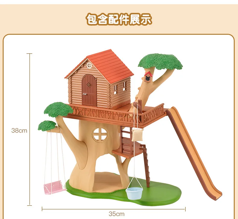 Sylvanian Families игрушка Sylvanian Families счастливый домик на дереве для девочек, игрушечный дом, кукольный дом 4618