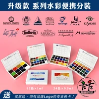 watercolor pigment sub package holbein van gogh murray blue white night ds windsor mg mjl 12 24 color watercolor color test