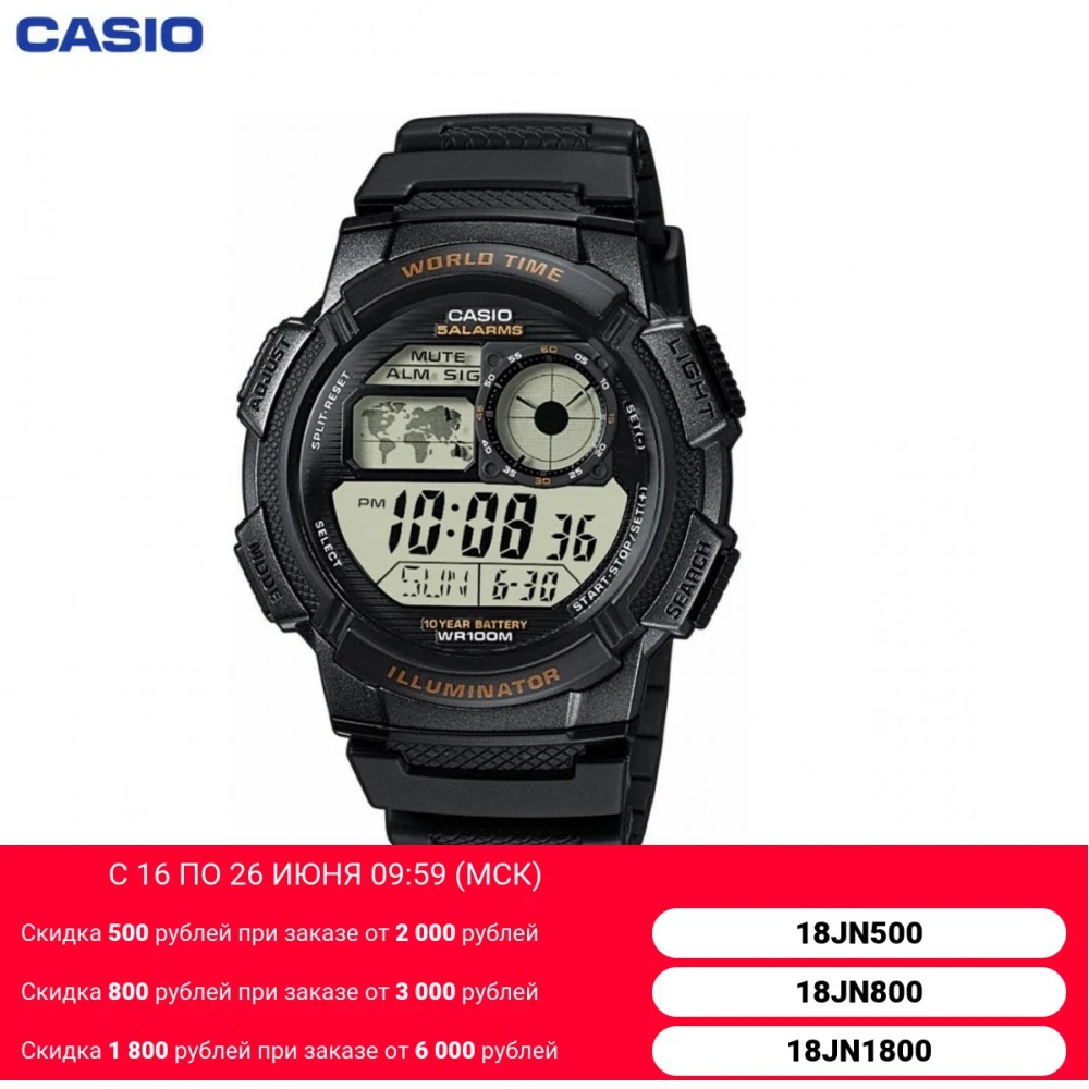 Наручные часы Casio AE 1000W 1A мужские электронные на пластиковом ремешке|Кварцевые