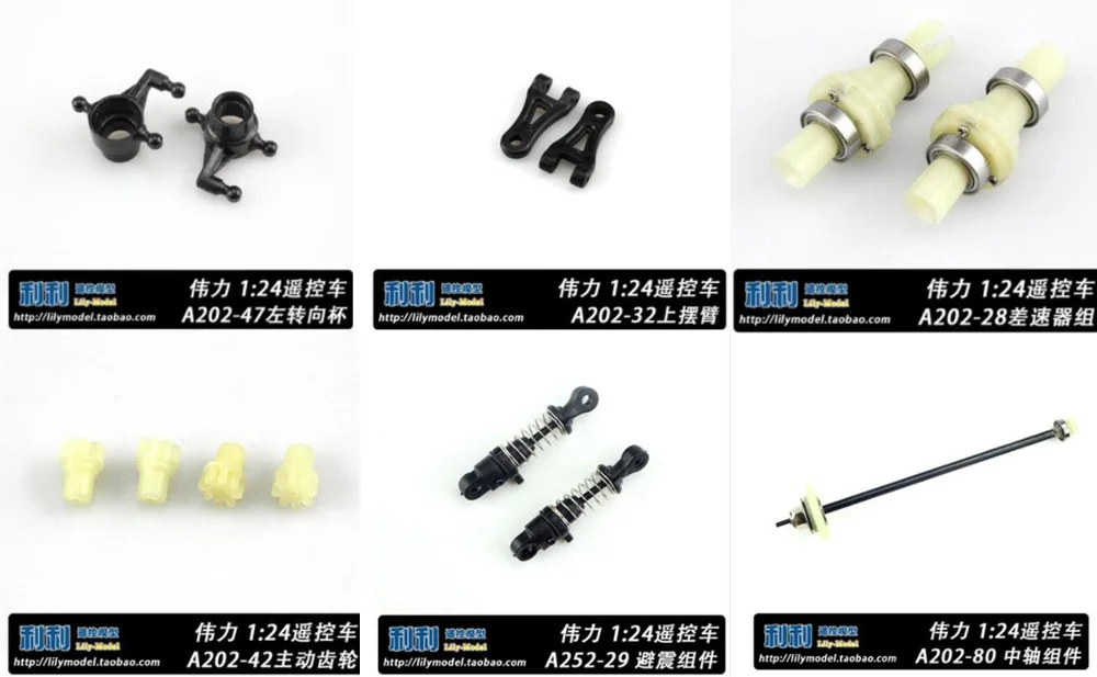 

WLtoys A202 A212 A222 A232 A242 A252 1:24 RC Car Spare Parts all part set gear shock absorber drive shaft differential tire etc