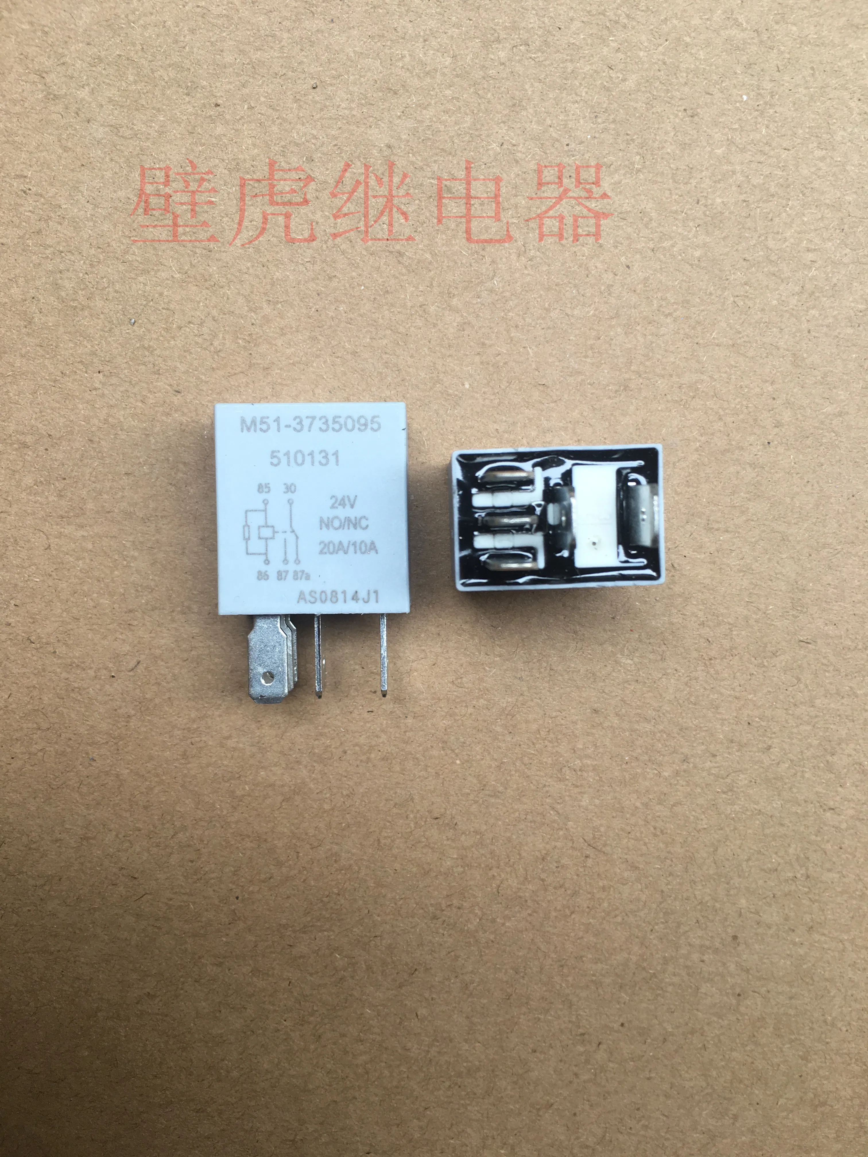 

Оригинальное реле M51-3735095 24V 5-контактное 5 шт.-1 лот
