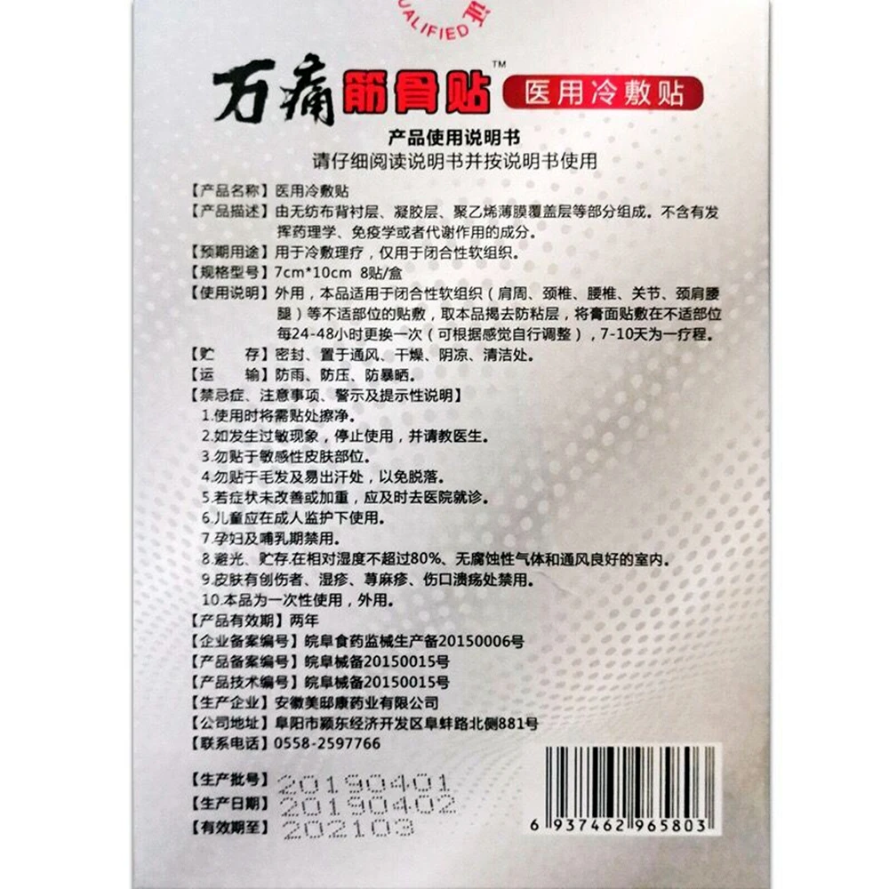 Китайский болеутоляющий пластырь медицинский массаж эфирное масло избавление