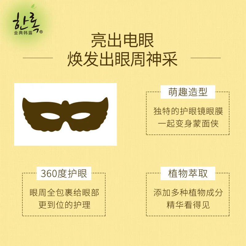 

Moist Eyes Eye Pad Water Moisturizing Mitigate Fatigue Fading Wrinkle Mask