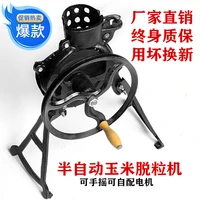hand corn thresher household small manual stripping artifact electric dual use corn thresher efficiently