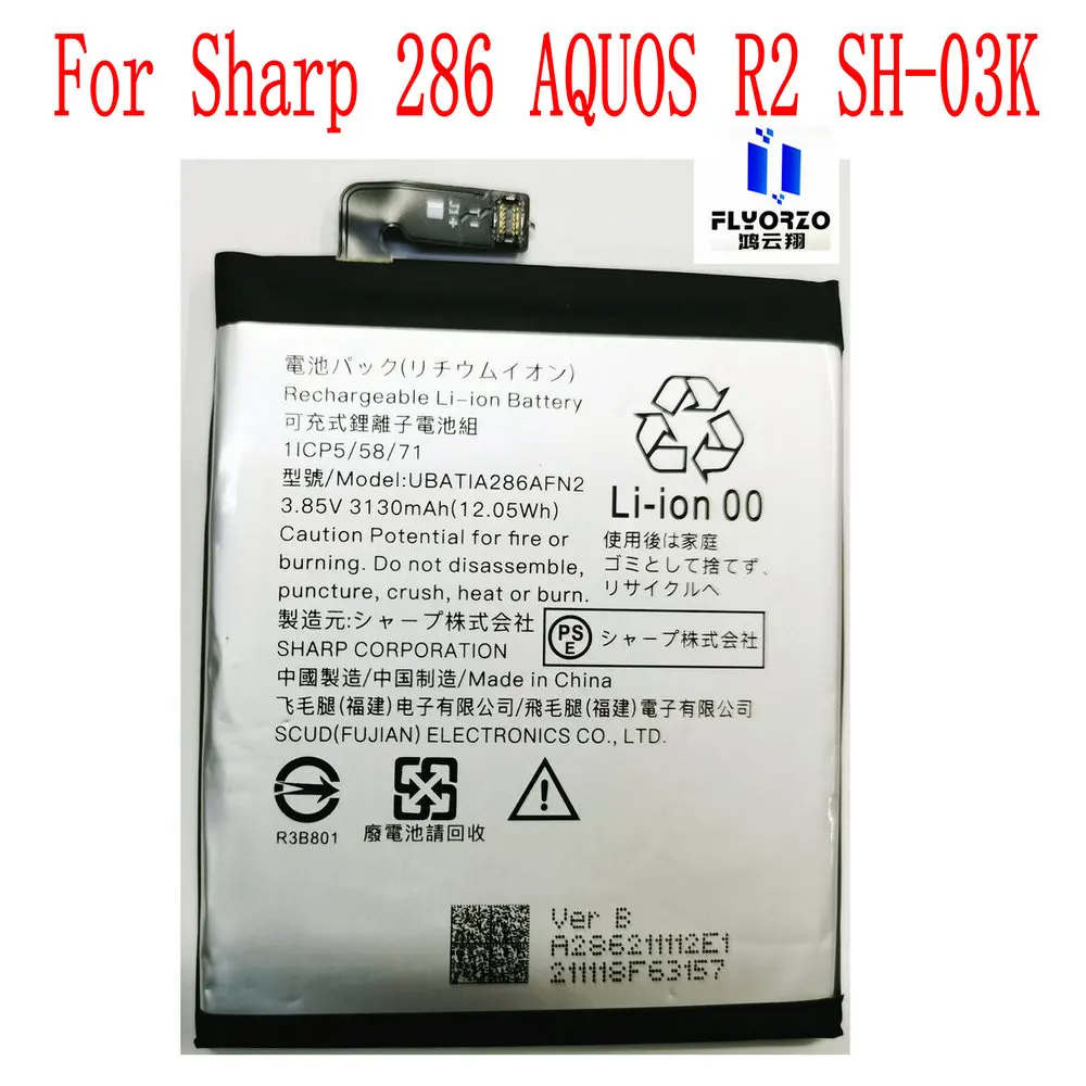 

Фонарь 3130mAh/12.05Wh UBATIA286AFN2 Аккумулятор для Sharp 286 AQUOS R2 фонарь