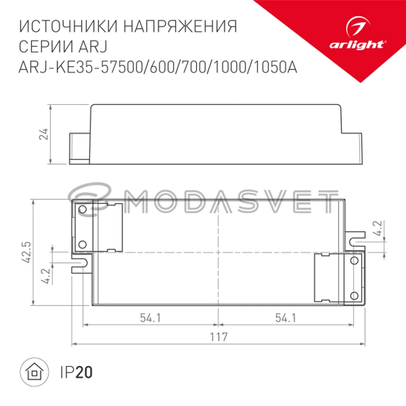 Блок питания ARJ-KE43700A (30W 700mA PFC) ( IP20 Пластик 5 лет) | Лампы и освещение