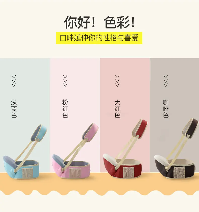 Baby Sling Carrier Accessories Hipsit Waist Stool Ergonomic Big Baby Chair Kangaroo Backpack Newborns Carrying