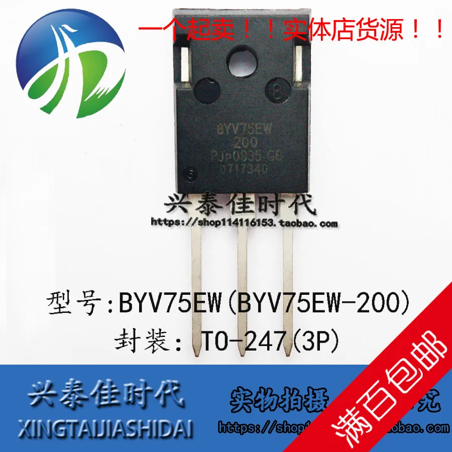 

Оригинальные новые 5 шт./BYV75EW BYV75EW-200 TO-247