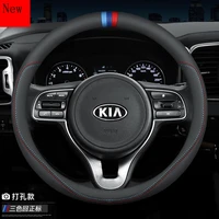 universal steering wheel cover leather 3738cm all series car models for kia sportage r kx1 forte k2 k3 k4 k5 kx3 kx5 kx cross