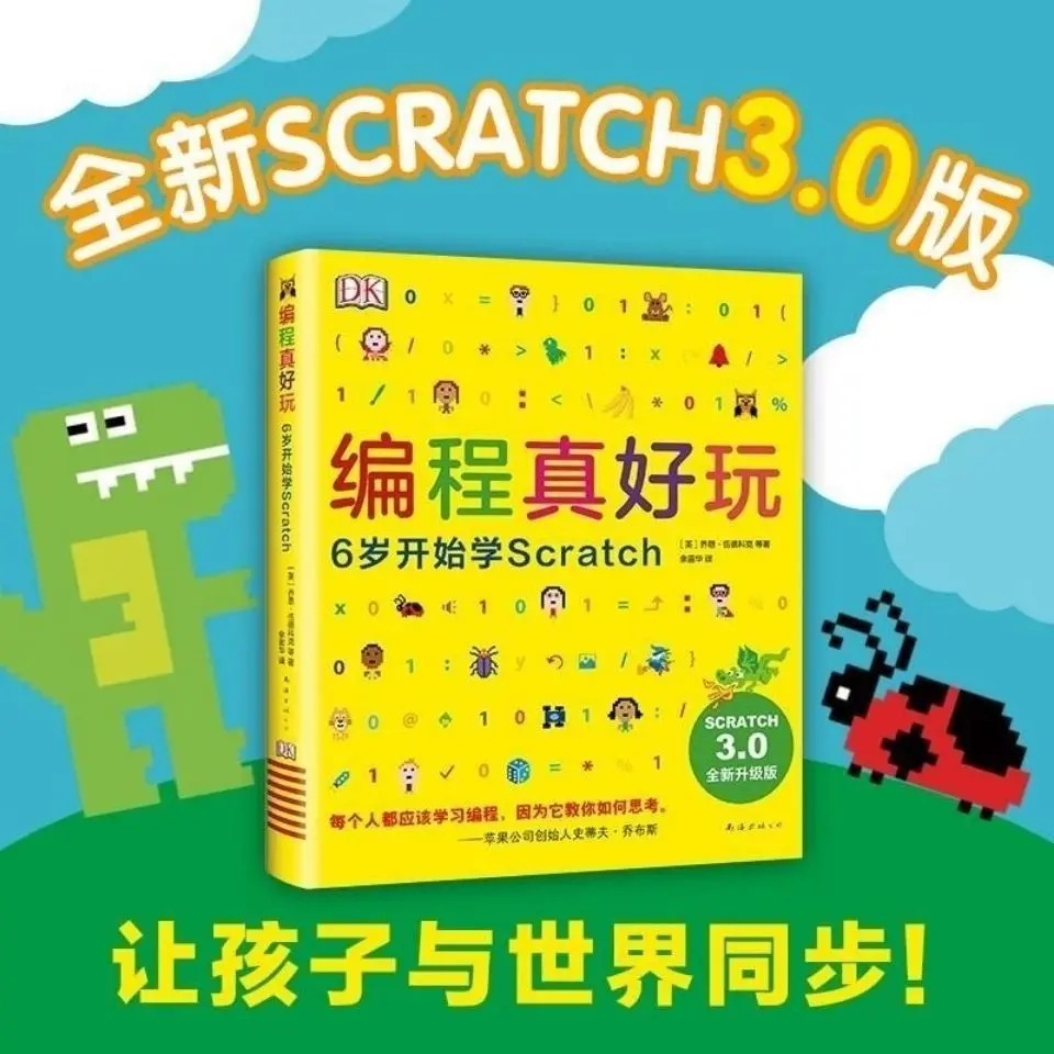 DK programming at the age of 6 began to learn Scratch children's programming introduction zero-based children's programming Book images - 6