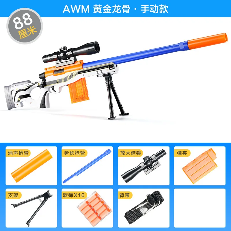 Ручной мягкий пулемет 98k AWM M24 игрушечный пистолет модель оружия тепловой бластер