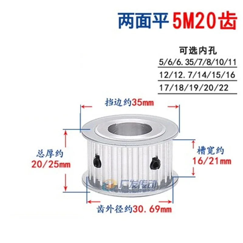 

1PC HTD 5M 20T Timing Pulley 20Teeth 5M-20T 16mm/21mm Width Toothed Belt Pulley 5/6/6.35/8/10/12mm Bore Gear Pulley