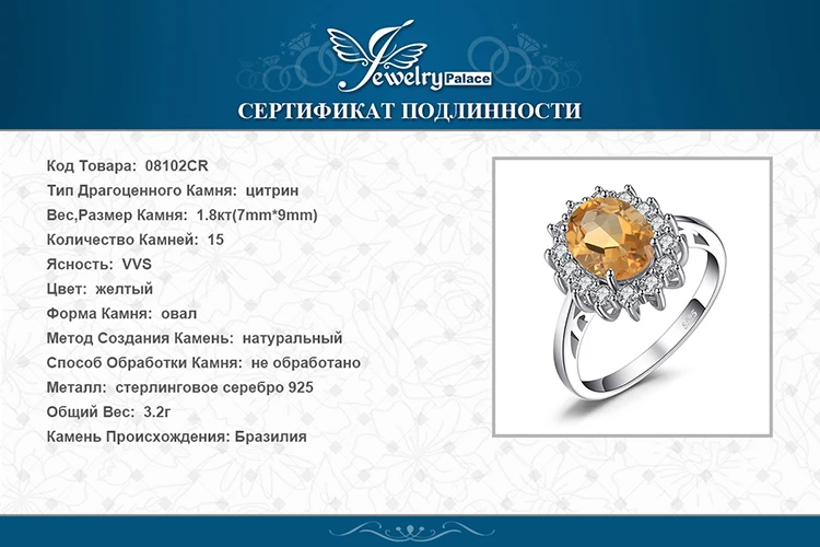 Jewelrypalace Кейт Принцесса Диана 1.8ct натуральный цитрин Обручение Halo Кольцо 925 Серебряное кольцо для Для женщин Красивые ювелирные изделия