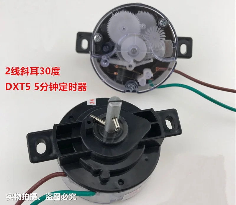 2 проводной Наклонный ушной 5 минутный таймер для стиральной машины DXT5|Детали и