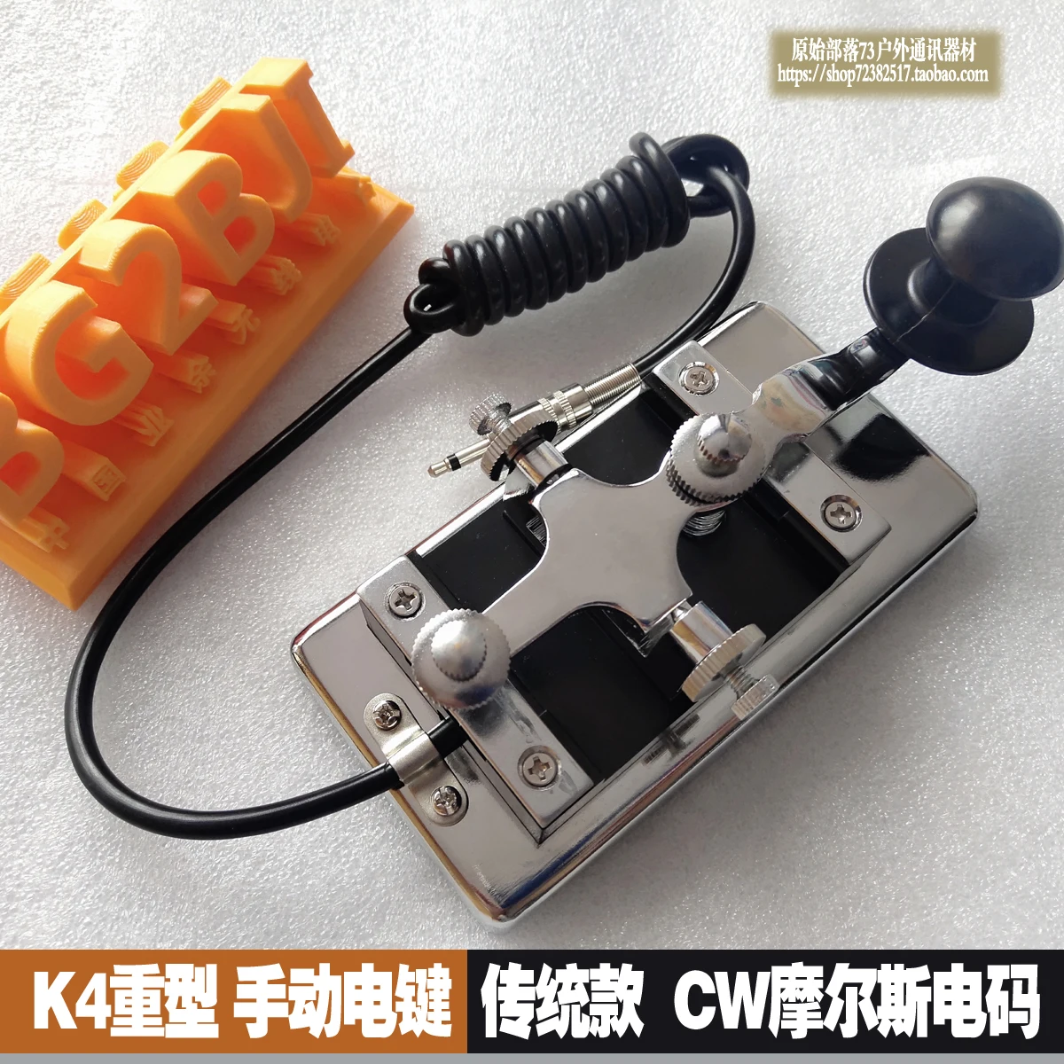 K-4 ручная клавиша am-радиоприемник CW код юридические услуги телеграф K4 ключ 3 5 мм