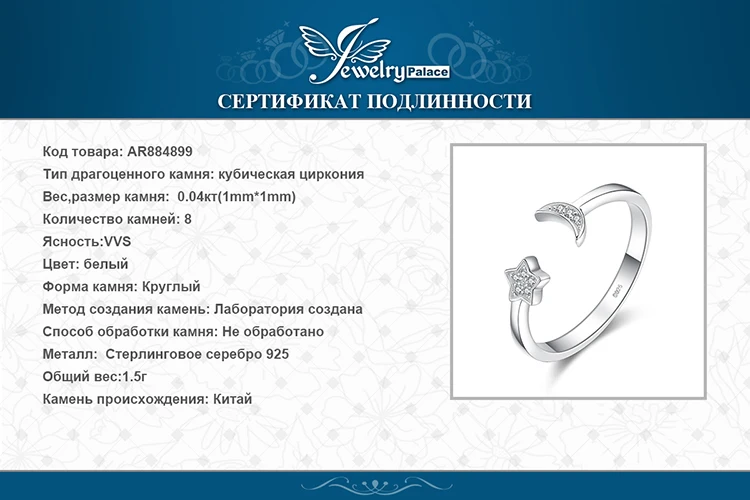Ювелирные кольца с Лунной звездой, 925 пробы, серебряные кольца для женщин, открытое стекируемое кольцо, серебряное кольцо, 925 ювелирное изделие, хорошее ювелирное изделие