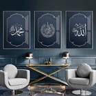 Исламская каллиграфия Surah An Nas, современный синий плакат, Мухаммад, Картина на холсте, подарки, Настенная картина, картина для гостиной, домашний декор