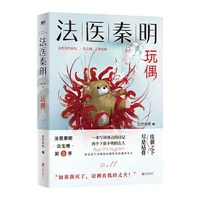 genuine book forensic qin ming dolls photocopy edition detective reasoning thriller horror suspense novel