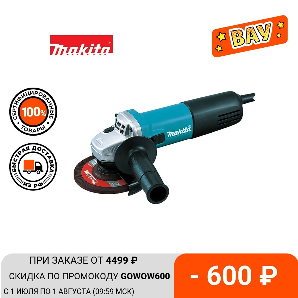  Углошлифовальная машина Makita 9558HN 840Вт 11000об/мин рез.шпин.:M14 d=125мм 