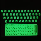Наклейка на клавиатуру с русскими буквами, ультраяркая флуоресцентная светящаяся наклейка