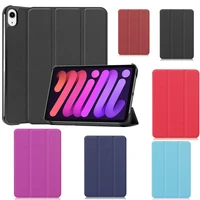case ipad mini 6 2021 leather smart cover shockproof flip case full screen display cover for ipad mini 6 2021 8 3
