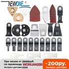 NEWONE многофункциональные биметаллические лезвия для точной пилы, Осциллирующее лезвие, набор для резки древесины, инструмент из быстрорежущей стали для циркулярной пилы