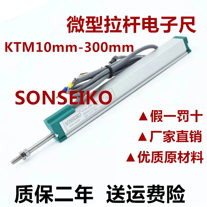 

Точность KTM10mm-300mm миниатюрный Тяговый стержень электронной линейкой, роторная литьевая машина для перемещения Сенсор