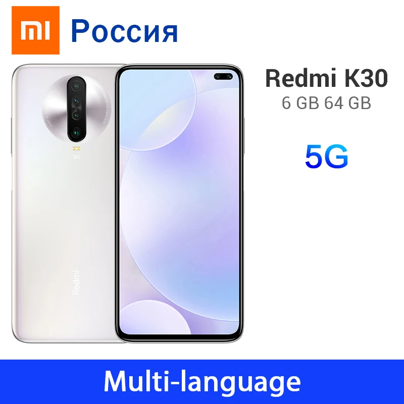 Xiaomi Redmi K30 5G 6 ГБ 64 Гб Смартфон NFC Snapdragon 76 мегапиксельная четырехъядерная камера 4500