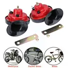 1 шт. 12 В пневматический гудок для автомобиля Улитка Электрический пневматический гудок для морской лодки мотоцикла двухцветный громкий сигнал для лодки комплект сигнала Тревоги Автомобильный громкий G7W6