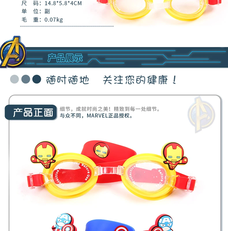 Детские плавательные очки Marvel, очки для плавания, одежда для глаз, Железный человек, водонепроницаемые, крутые, для детей, противотуманные, для плавания, очки для детей
