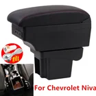 Двухслойный подлокотник Niva 1 для Chevrolet Niva, центральный подлокотник с USB-зарядкой