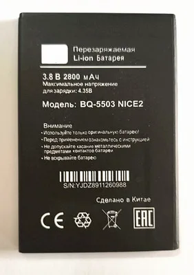 Новый 3 8 V 2800 мА/ч BQ 5503 Nice2 Батарея для хорошее 2 bqs nice2 мобильный телефон с подставка