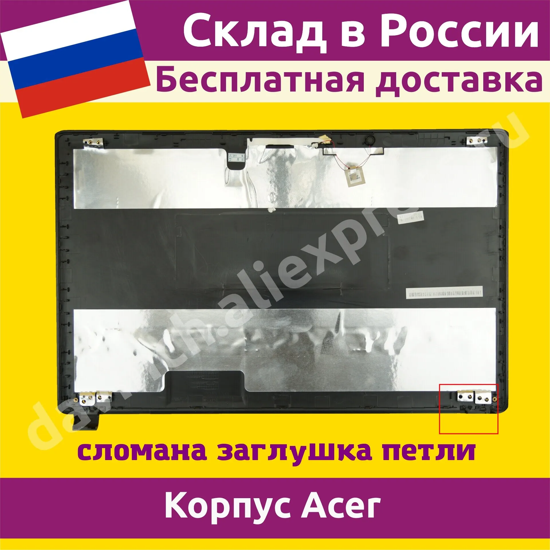 Корпус для ноутбука Acer Aspire V5-531 / V5-531G (MS2361) крышка матрицы черная новый | Компьютеры