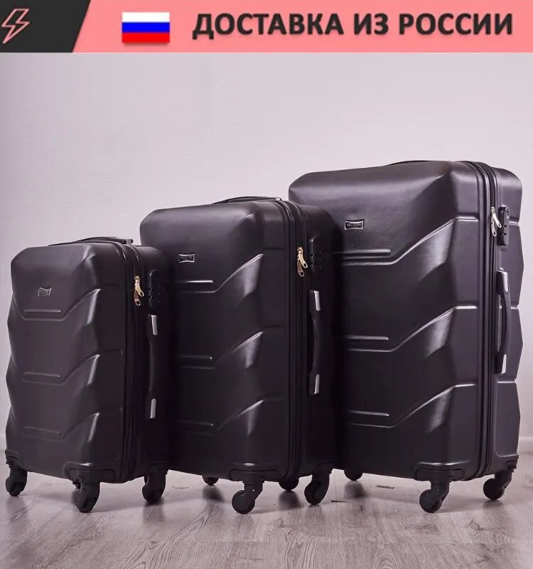 набор чемоданов freedom max| |