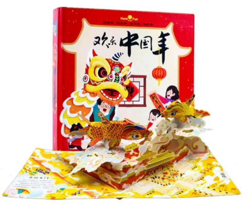 

С Новым годом в Китае